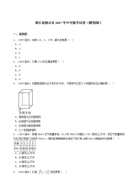 浙江省丽水市2017年中考数学试卷（解析版）