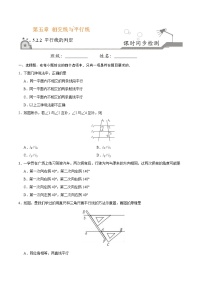 人教版七年级下册5.2.2 平行线的判定优秀课后练习题