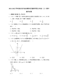 2021-2022学年浙江省宁波市鄞州区蓝青学校九年级（上）期中数学试卷