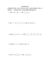 专题02 简便计算专题训练-2021-2022学年七年级数学上学期必刷专题训练（人教版）