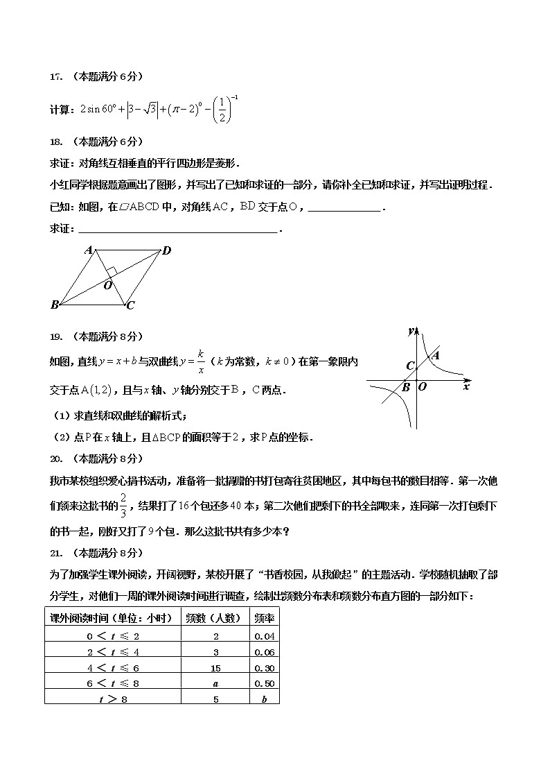 湖南省岳阳市2017年中考数学试题（精校word版有答案）03