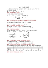 湖南省株洲市2017年中考数学试题