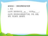 中考数学新突破复习第四章函数4.4全等三角形优质课件PPT