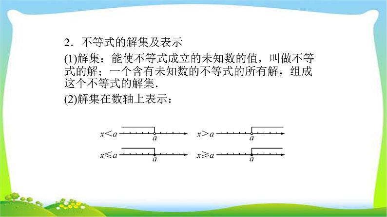 中考数学新突破复习第二章方程(组)与不等式(组)2.4一元一次不等式(组)优质课件PPT第4页