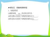 中考数学新突破复习第六章圆6.2-6.36.2与圆有关的位置关系与圆的计算优质课件PPT