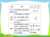 中考数学新突破复习第二章方程(组)与不等式(组)2.3分式方程优质课件PPT