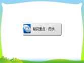 中考数学新突破复习第五章四边形5.2特殊的平行四边形优质课件PPT