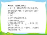 中考数学新突破复习第五章四边形5.2特殊的平行四边形优质课件PPT
