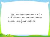 中考数学新突破复习第一章数与式1.1实数含二次根式优质课件PPT