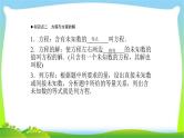 中考数学新突破复习第二章方程(组)与不等式(组)2.1一次方程与方程组优质课件PPT