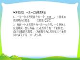 中考数学新突破复习第二章方程(组)与不等式(组)2.1一次方程与方程组优质课件PPT