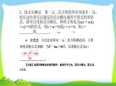 中考数学新突破复习第二章方程(组)与不等式(组)2.2一元二次方程优质课件PPT
