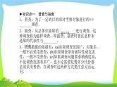中考数学新突破复习第八章统计与概率优质课件PPT