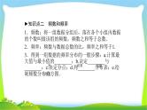 中考数学新突破复习第八章统计与概率优质课件PPT