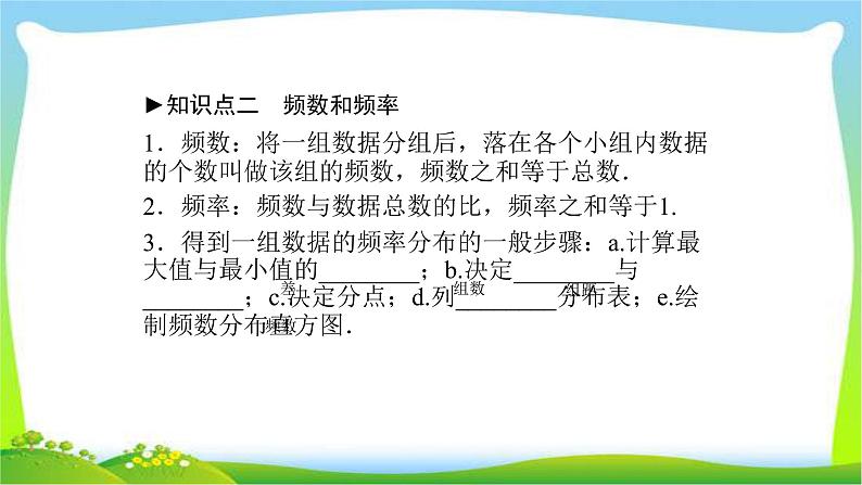 中考数学新突破复习第八章统计与概率优质课件PPT第4页