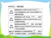 中考数学新突破复习第八章统计与概率优质课件PPT