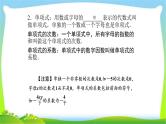 中考数学新突破复习第一章1.2整式与因式分解优质课件PPT