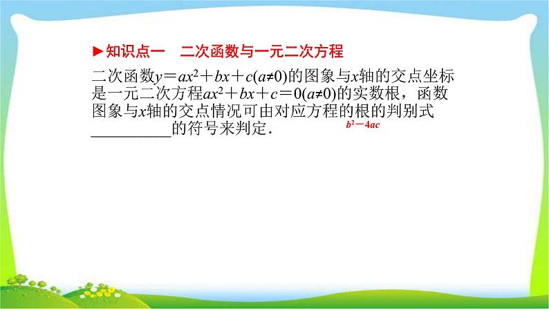 中考数学新突破复习第三章函数3.5二次函数的综合与应用优质课件PPT03