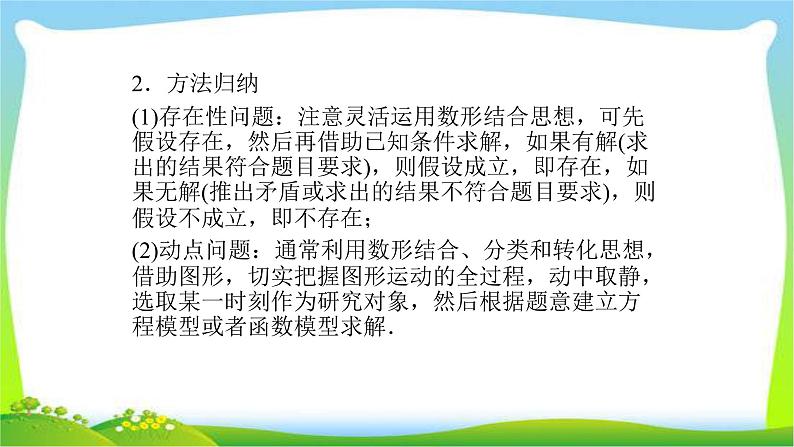 中考数学新突破复习第三章函数3.5二次函数的综合与应用优质课件PPT07