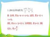 中考数学突破复习第二章方程与不等式完美课件PPT