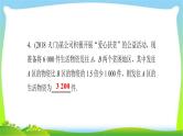 中考数学突破复习第二章方程与不等式完美课件PPT