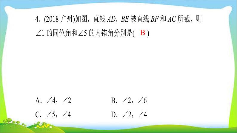 中考数学突破复习第四章三角形完美课件PPT05