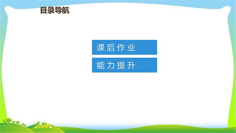 中考数学突破复习第一章数与式完美课件PPT第2页