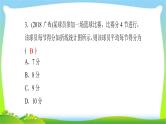 中考数学突破复习第八章统计完美课件PPT