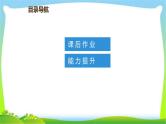 中考数学突破复习第五章四边形多边形与平行四边形完美课件PPT