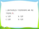 中考数学突破复习第五章四边形多边形与平行四边形完美课件PPT