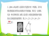 中考数学突破复习第五章四边形多边形与平行四边形完美课件PPT