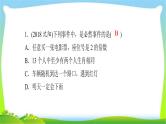 中考数学突破复习第八章概率完美课件PPT