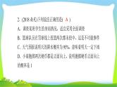 中考数学突破复习第八章概率完美课件PPT