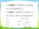 中考数学突破复习第五章四边形矩形、菱形完美课件PPT