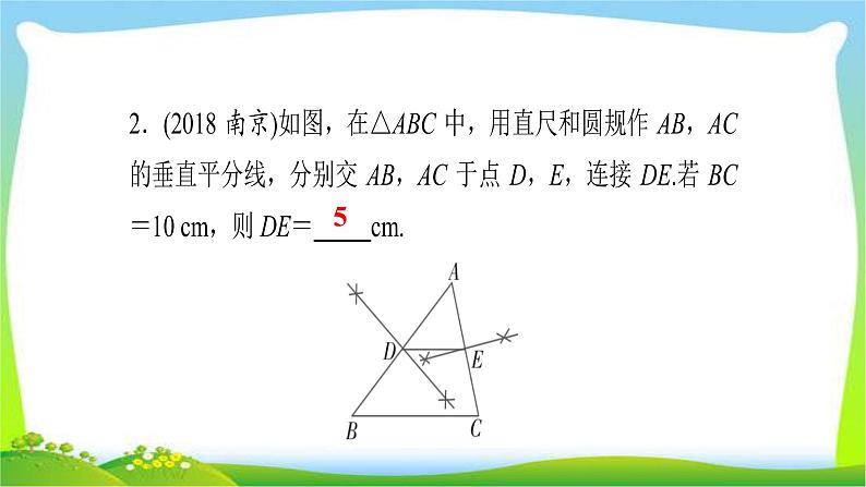 中考数学突破复习第七章尺规作图及图形变换完美课件PPT05