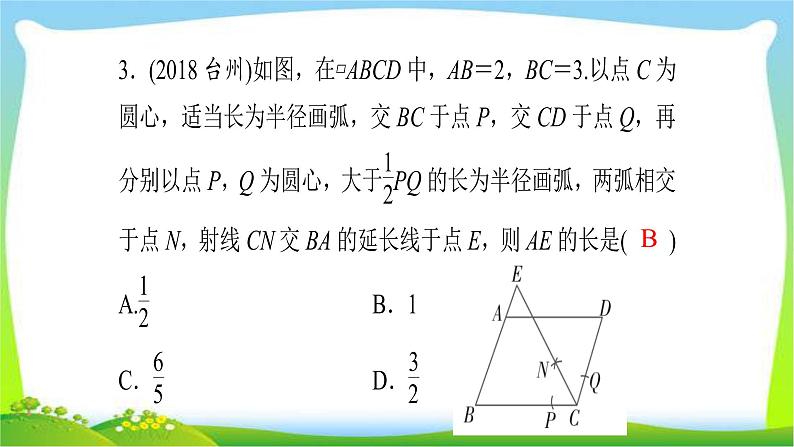 中考数学突破复习第七章尺规作图及图形变换完美课件PPT06