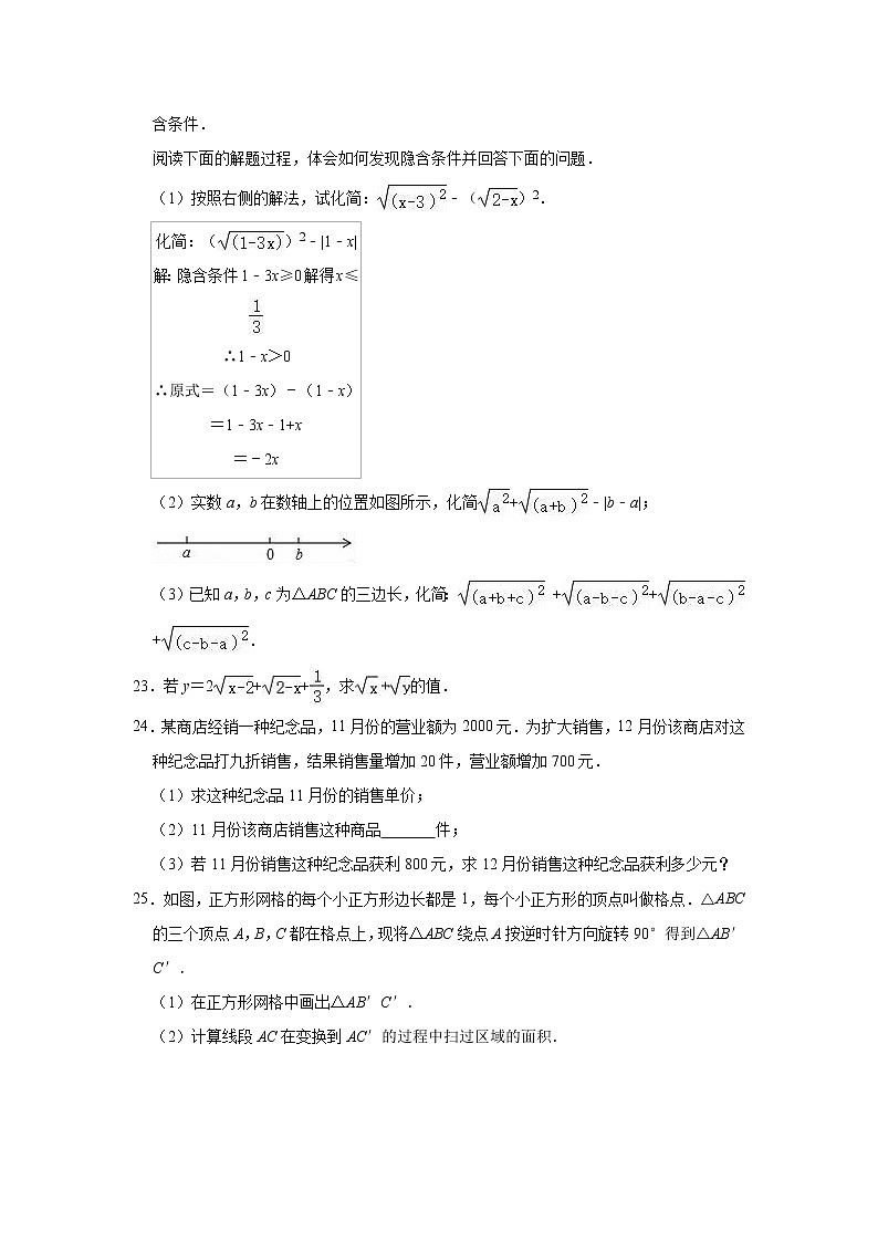 2021-2022学年沪教版七年级上学期数学期末练习试卷（word版 含答案）03