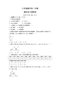 2021-2022学年 北师大版八年级数学上册期末复习训练卷（word版 含答案）