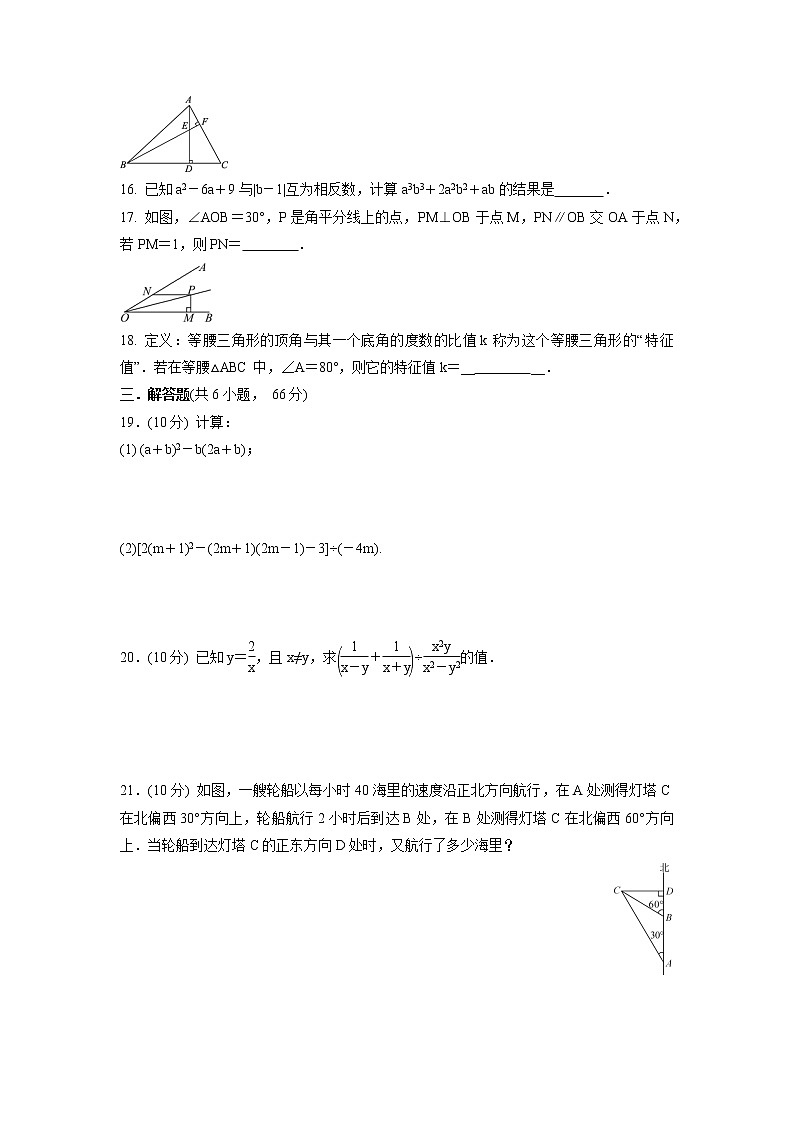 2021-2022学年人教版八年级数学上册期末复习训练卷（word版 含答案）03