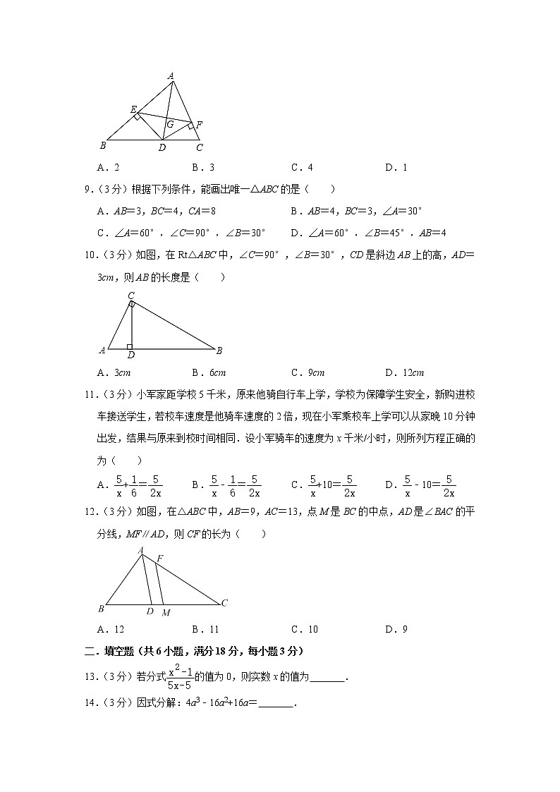 广西玉林市兴业县2021-2022学年八年级上学期期末模拟数学试卷（word版 含答案）02