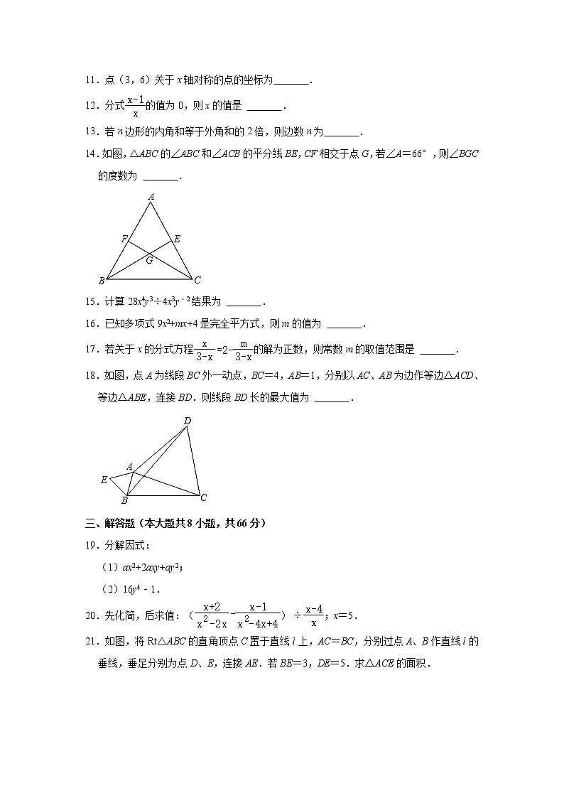 湖北省鄂州市2020-2021学年八年级上学期期末数学试卷（word版 含答案）03