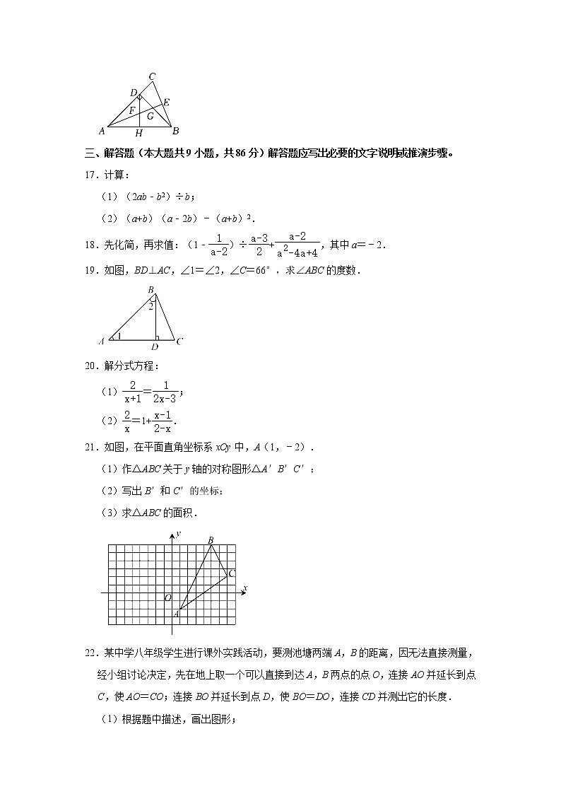 四川省南充市2020-2021学年八年级上学期期末考试数学试卷（word版 含答案）第3页