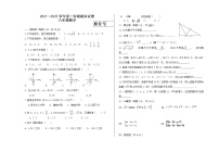 甘肃省酒泉市金塔县2021-2022学年八年级上学期期末考试数学试题（word版 含答案）