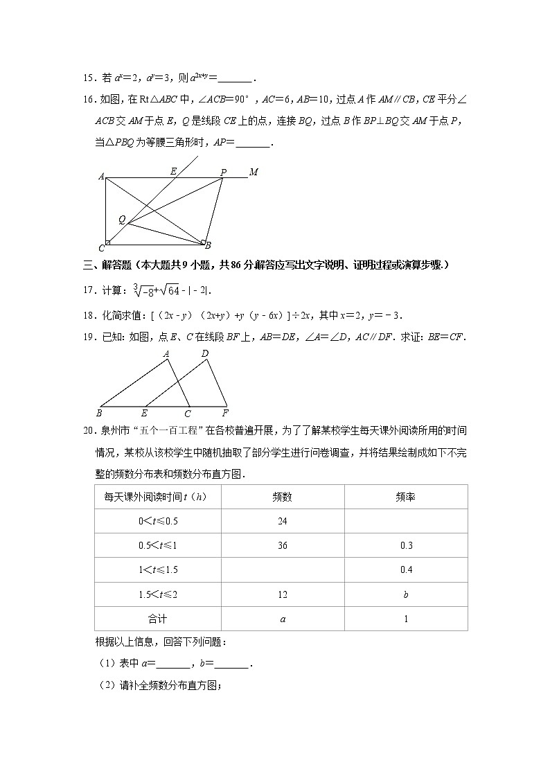 福建省泉州市安溪县2020-2021学年八年级上学期期末考试数学试题（word版 含答案）03