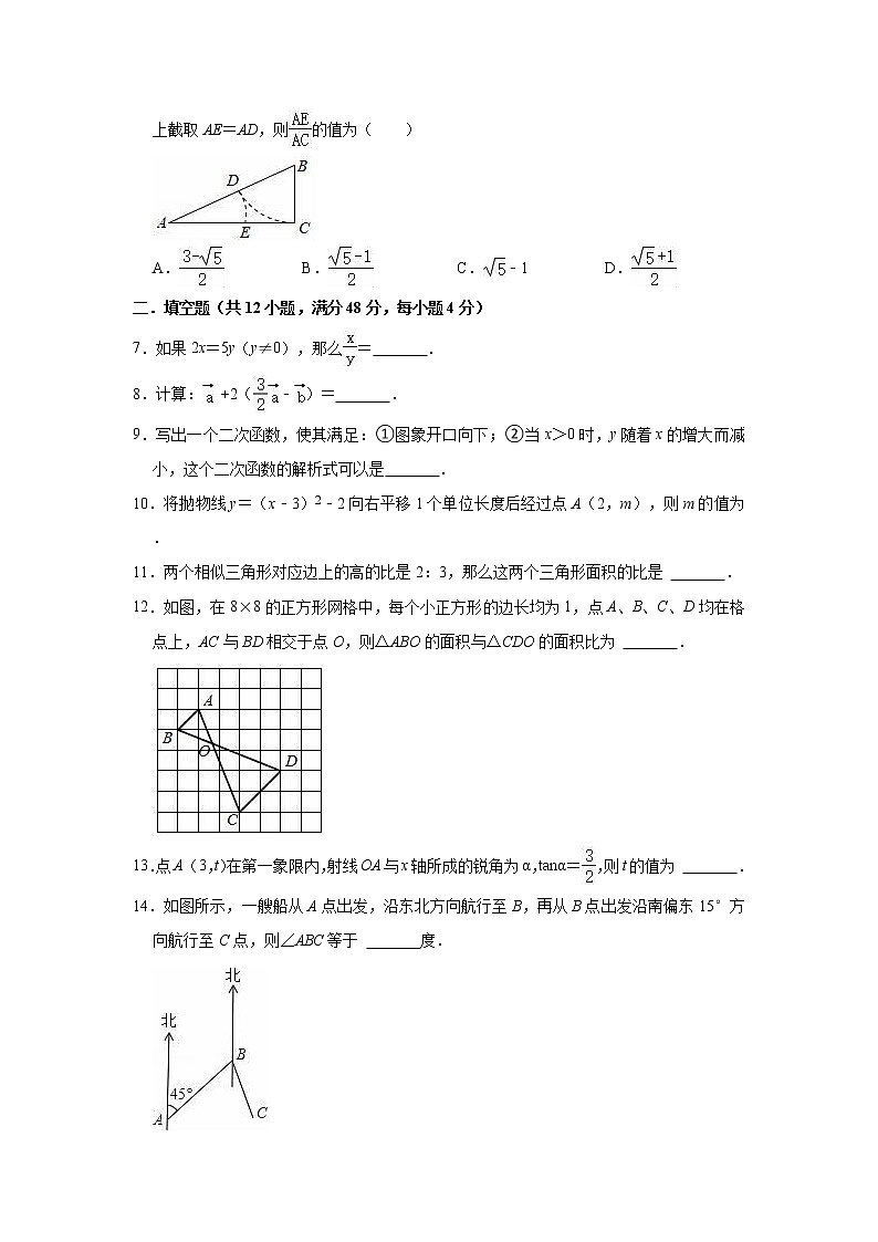 2021-2022学年沪教版（上海）九年级第一学期数学期末练习试卷（word版 含答案）02