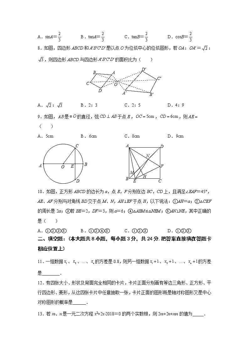 2021-2022学年苏科版九年级上学期数学期末模拟卷（4）（word版 含答案）02