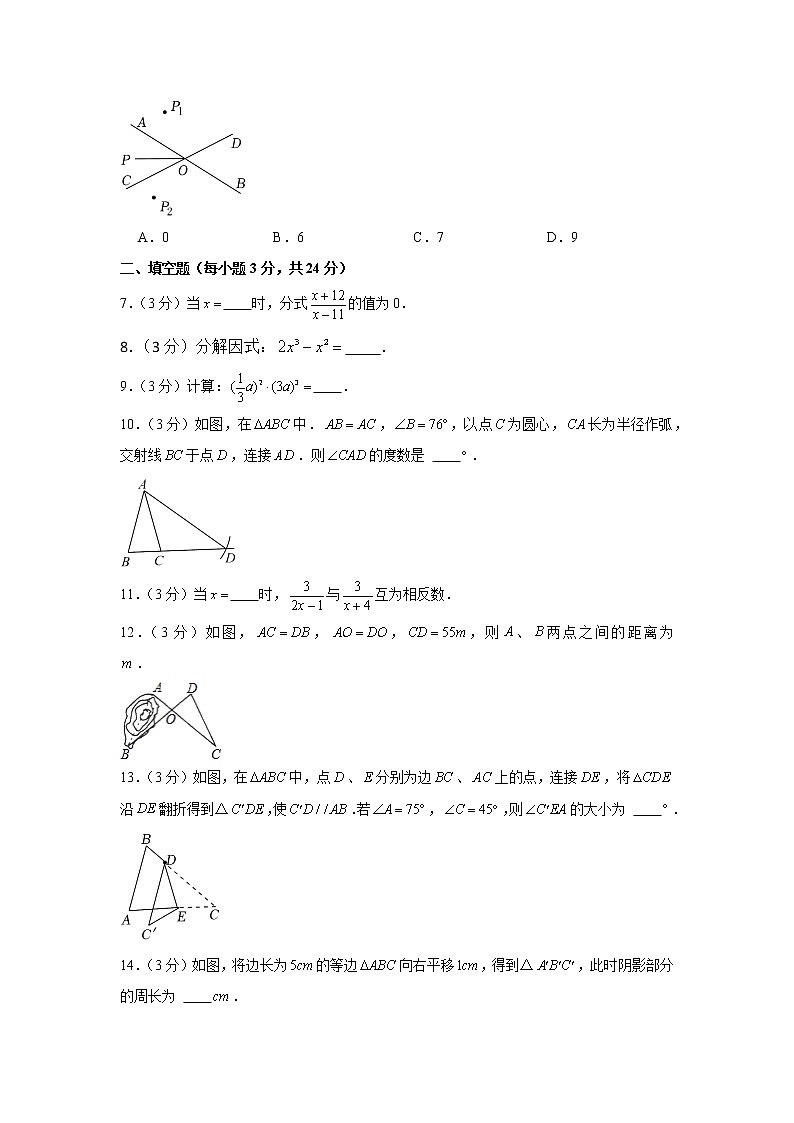 吉林省名校调研卷系列（省命题A）2021-2022学年八年级上学期期末考试数学试题（word版 含答案）第2页