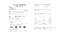 黑龙江省齐齐哈尔市梅里斯达斡尔族区2021-2022学年八年级上学期期末考试数学试题（word版 含答案）