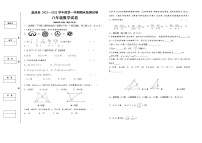 宁夏吴忠市盐池县2021-2022学年八年级上学期期末监测数学试题（word版 含答案）