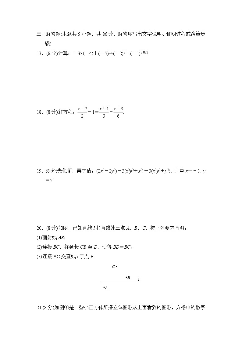 2021--2022学年人教版七年级上册数学 期末达标测试卷（word版 含答案）03